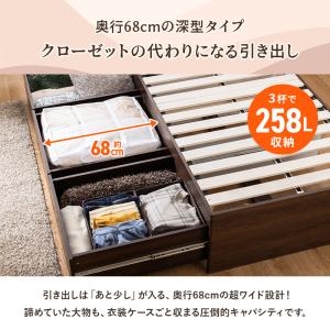 収納ベッド 大容量 奥行68cm 引き出し3杯...の詳細画像4