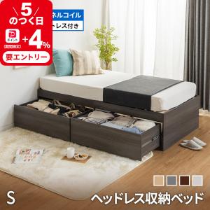 MINT 収納ベッド ハイタイプ 収納付きベッド マットレス付 ボンネル