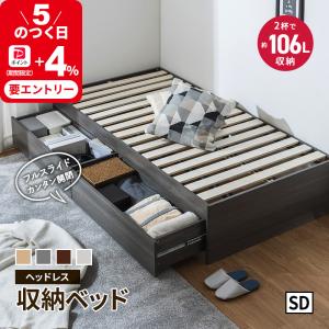 MINT ヘッドレスベッド シングル 大容量 収納ベッド ヘッドレス