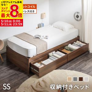 未開封　シングルベッド ローベッド シングル フレームのみ 木製 棚付き コンセント すのこ
