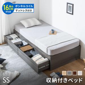 MINT 収納ベッド 大容量 ボンネルコイルマットレス チェストベッド