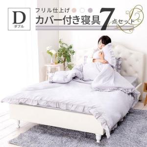 MINT 寝具 7点セット ダブル フリル ボックスシーツ おしゃれ ピーチ