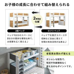 宮付き 二段ベッド 2段ベッド 二段ベット 宮...の詳細画像2