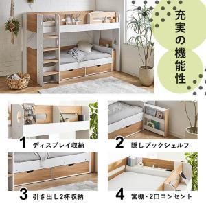 宮付き 二段ベッド 2段ベッド 二段ベット 宮...の詳細画像3