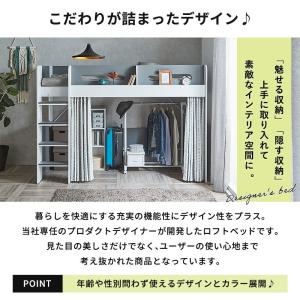 ロフトベッド シングル ハイタイプ ロフト ベ...の詳細画像1