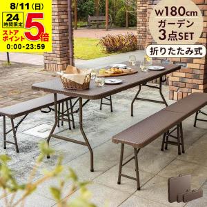 ガーデン テーブルベンチセット ダークブラウン 木製 ガーデンテーブル