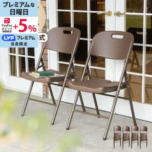 ガーデンチェア 4脚セット 折りたたみ ガーデン...の商品画像