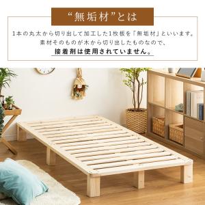 シングル すのこベッド ベッドフレーム 天然木...の詳細画像2