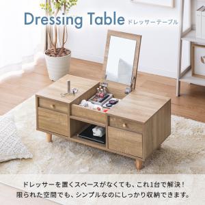 新商品 ドレッサー ドレッサーテーブル ローテ...の詳細画像1