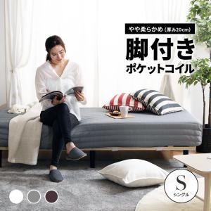 脚の高さが選べる ショート丈 分割式マットレスベッド ボンネルコイル