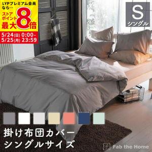 掛け布団カバー ダブル 綿100％ 190x210 ソリッド 丈夫 オシャレ 寝具