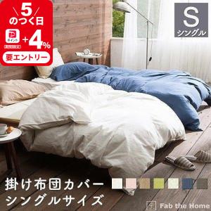 SIMMONS（シモンズ） コンフォーターカバー ファインラグジュアリー