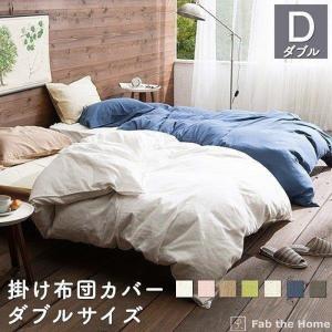 掛け布団カバー シングル 綿100％ 150x210cm ダブルガーゼ 二重ガーゼ