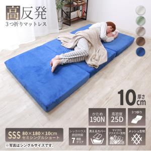 高反発 マットレス セミシングルショート 三つ...の詳細画像1