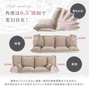 フリルローソファ 1人掛け リクライニング 座...の詳細画像5