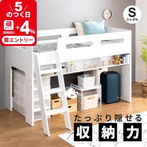 MINT ロフトベッド ミドルベッド ベッドフレーム シングル シングル