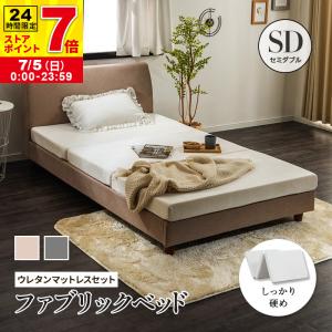 MINT ベッド マットレス付き ウレタンマットレス シングル くつろぎ