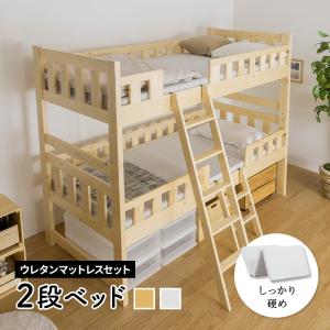 MINT ベッド 木製2段ベッド ハイタイプ 低ホルムアルデヒド 木製ベッド