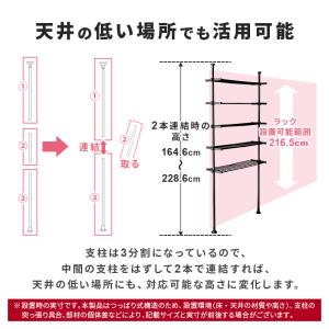 突っ張り 5段ラック ラック ランドリーラック...の詳細画像5