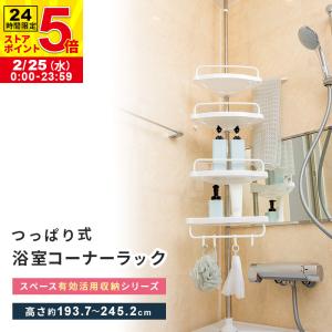 つっぱり式 スリムラック TSR2-W 便利収納 同梱不可 : くらし屋 Yahoo