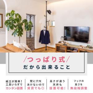 ポールハンガー つっぱり コートハンガー 突っ...の詳細画像1