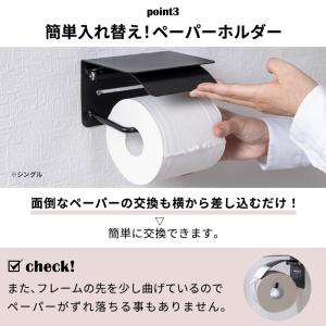トイレットペーパーホルダー シングル トイレカ...の詳細画像4