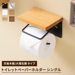 トイレットペーパーホルダー トイレカバー カバー