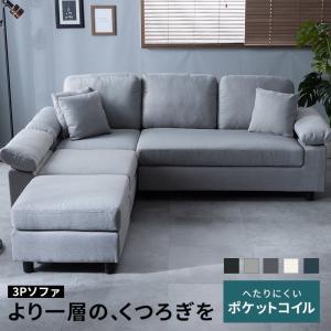 3Pカウチソファ ポケットコイル ソファ ウチソファ ソファー コーナー 3人掛 三人掛 カウチ リビング L字 PVC 脚付 送料無料 (D)