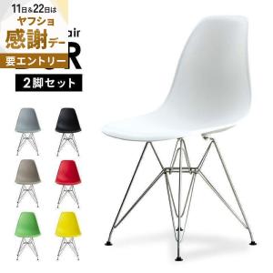 PC-016 DSR スチール脚用脚キャップ （4個セット） イームズ サイド