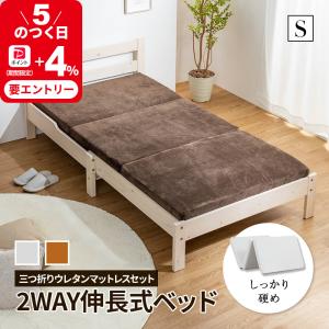 中居木工 ベンチベッド NK-2801 折りたたみ すのこ 日本製［送料無料