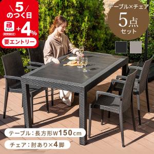 ガーデンテーブルセット 4人 木製 アウトドア ガーデンテーブル