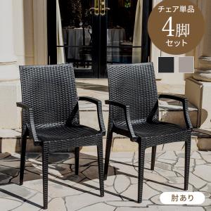 ガーデンチェア 2脚セット 屋外用 ガーデンファニチャー スチール イス