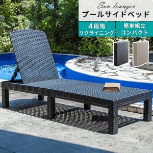 サマーベッド サンベッド ビーチベッド ガーデンベッド チェア