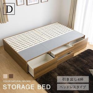 引き出し4杯チェスト収納ベッド ダブルベッドヘッドレス ダブルフレーム(D)