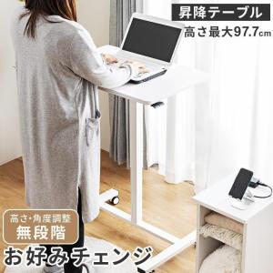 昇降式テーブル 昇降 テーブル デスク 高さ自由 調整 角度自由 可動式 コンパクト ベッドサイド ソファ リモートワーク 在宅勤務 クイズ (B) 送料無料
