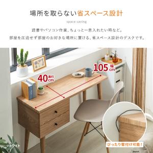 デスク 木製 在宅 奥行き40cm 木製スリム...の詳細画像4