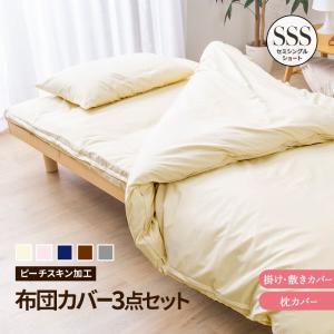 MINT 布団カバー 4点セット ダブル 和タイプ D 掛け布団 寝具カバー