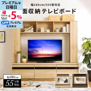 壁面テレビボード 大容量収納 収納 テレビ台 幅180cm ナチュラル ウォルナット