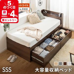 収納ベッド マットレス付き ポケットコイル ハイタイプ 収納付きベッド チェストベッド 大容量収納 容量約164L セミシングルショート コンセント付き