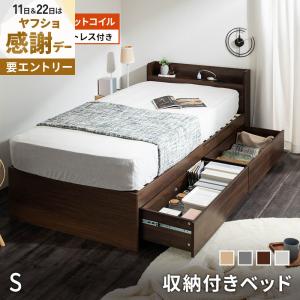 シングルベッド マットレス付き コンパクト 省スペース 格安 安い 激安