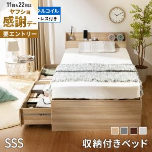 友澤木工 収納付きベッド シングル マットレス付き 幅97×長さ208×高さ
