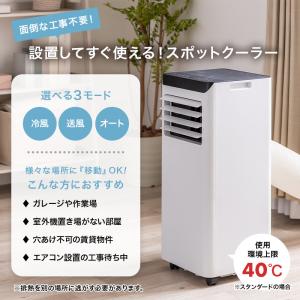 新商品 移動式エアコン スポットクーラー 2....の詳細画像3
