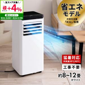 広電（KODEN） スポットクーラー KSM25Y 移動式エアコン キャスター