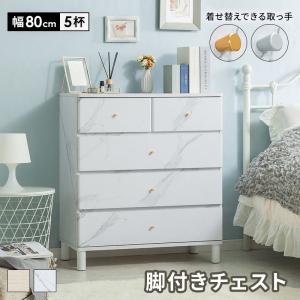 チェスト タンス 収納チェスト 引き出し不織布　ホワイト チェスト タンス 収納チェスト 引き出し不織布 ホワイト 楽天市場