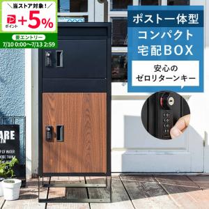 ⭐️新品⭐️MAILBOX 田島メタルワーク MX-301 大型郵便ポスト 田島タジマメタルワーク 集合郵便受ポスト 前入後出 MX-45HL