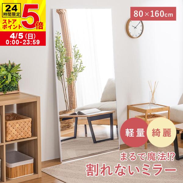 鏡 割れない 割れないミラー 割れない鏡 フィルムミラー フィルム ミラー 姿鏡 軽量 持ち運び 立...