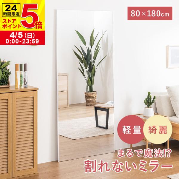 鏡 割れない 割れないミラー 割れない鏡 フィルムミラー フィルム ミラー 姿鏡 軽量 持ち運び 立...