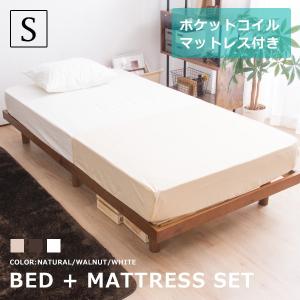 すのこベッド+ ポケットコイルマットレスセット シングル 頑丈 シンプル ベッド 天然木フレーム高さ2段階 脚 高さ調節 (A)