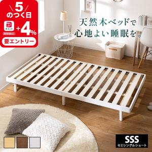 イケア（IKEA） VEVELSTAD/ベベルスタード ベッドフレームすのこ付き90