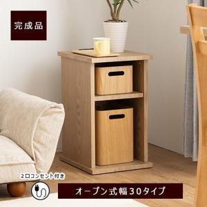 サイドテーブルW30 引出なし 30cm テーブル ローテーブル